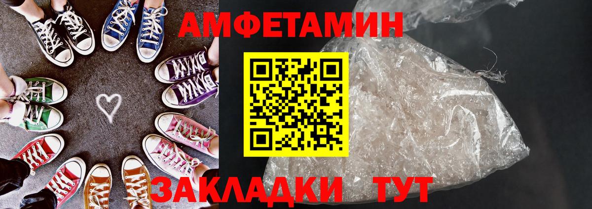 АМФ 97%  Вход с VPN  АМФЕТАМИН  Октябрьский 