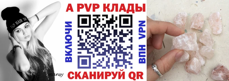 Alpha PVP Соль  mega как зайти  Октябрьский  закладка 