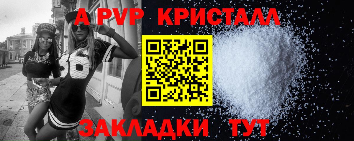 А ПВП мука  Вход с VPN  APVP  Октябрьский  Alpha PVP крисы CK 