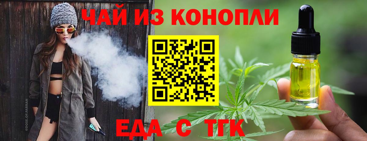 Печенье с ТГК марихуана  Вход с VPN  Октябрьский 