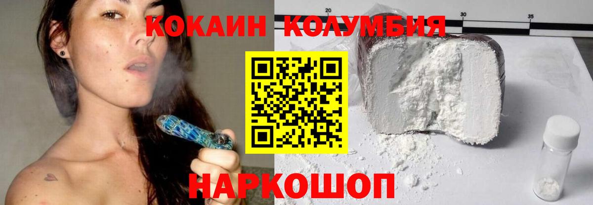 COCAIN Fish Scale Октябрьский