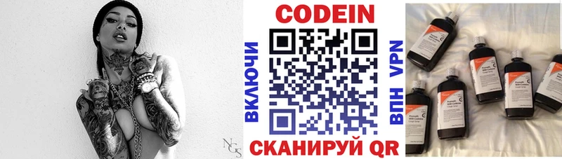 Codein Purple Drank Октябрьский