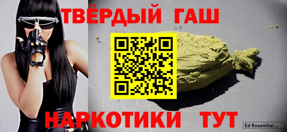 ГАШ  Гашиш индика сатива  Октябрьский  Вход с VPN  ГАШ ice o lator 