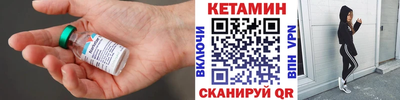 Кетамин ketamine где найти Октябрьский