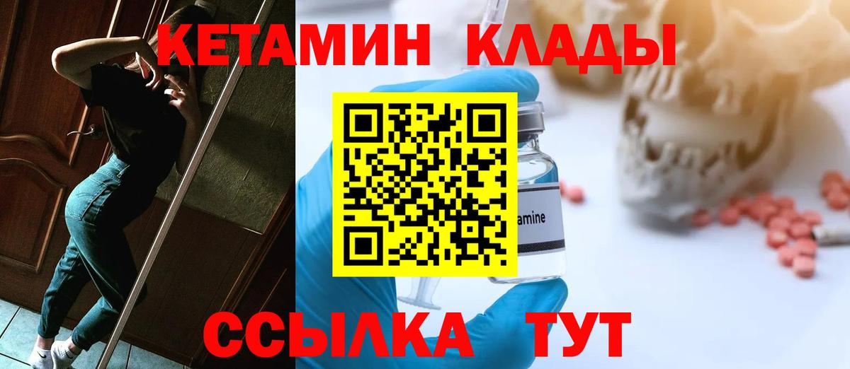 Октябрьский  Кетамин ketamine  ссылка на мегу ТОР  КЕТАМИН VHQ  Вход с VPN 