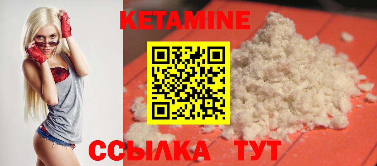 КЕТАМИН ketamine Октябрьский