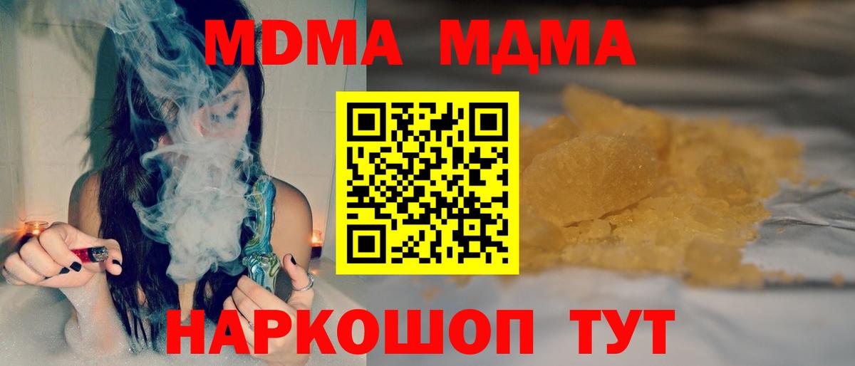 Октябрьский  МДМА Molly  Вход с VPN  МДМА Molly 