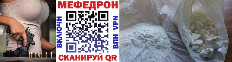 Мефедрон VHQ  купить закладку  Октябрьский 