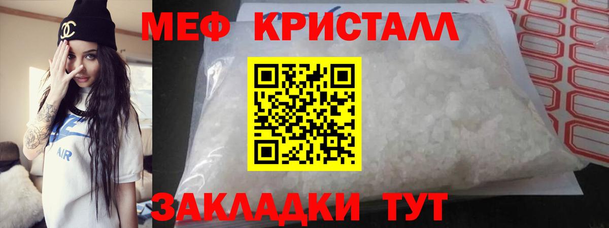 Октябрьский  МЯУ-МЯУ 4 MMC  Вход с VPN  Меф  Мефедрон мука  Мефедрон 