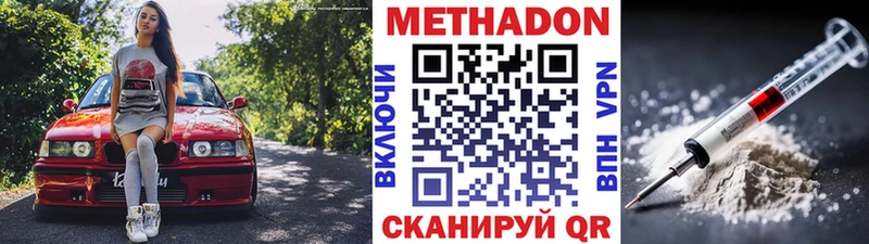 где купить наркотик  Октябрьский  МЕТАДОН мёд 