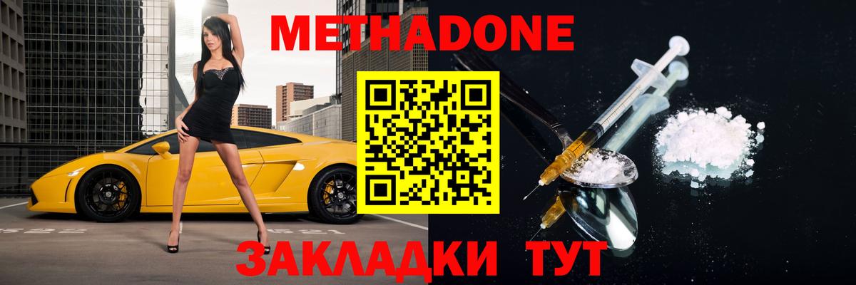 МЕТАДОН белоснежный    вход  Октябрьский  Вход с VPN 