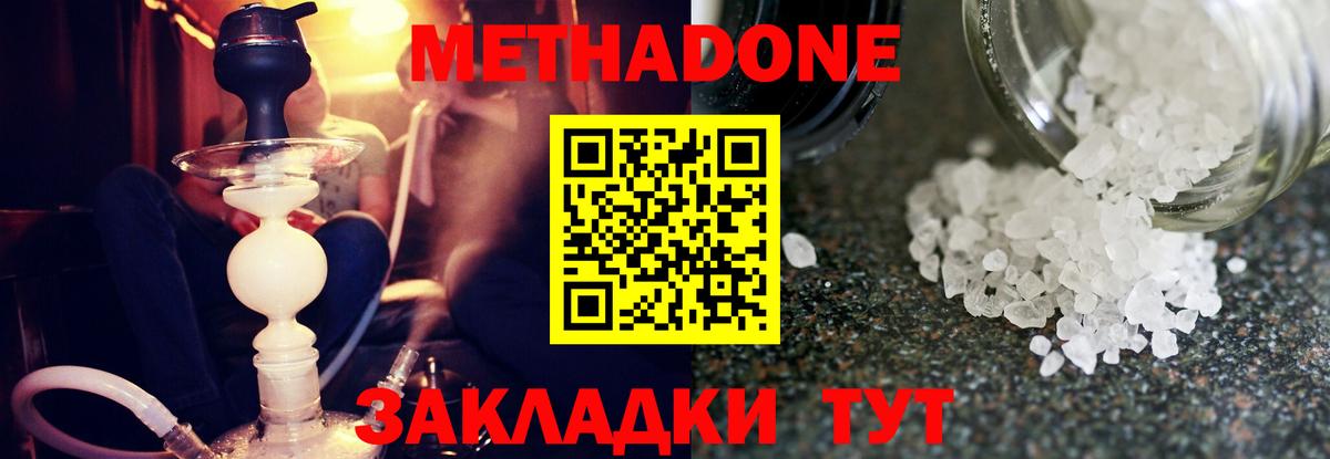 МЕТАДОН мёд Октябрьский