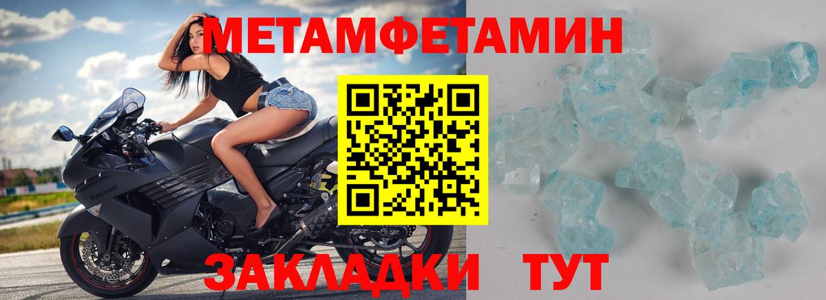 Метамфетамин витя  Метамфетамин витя  Вход с VPN  Октябрьский 