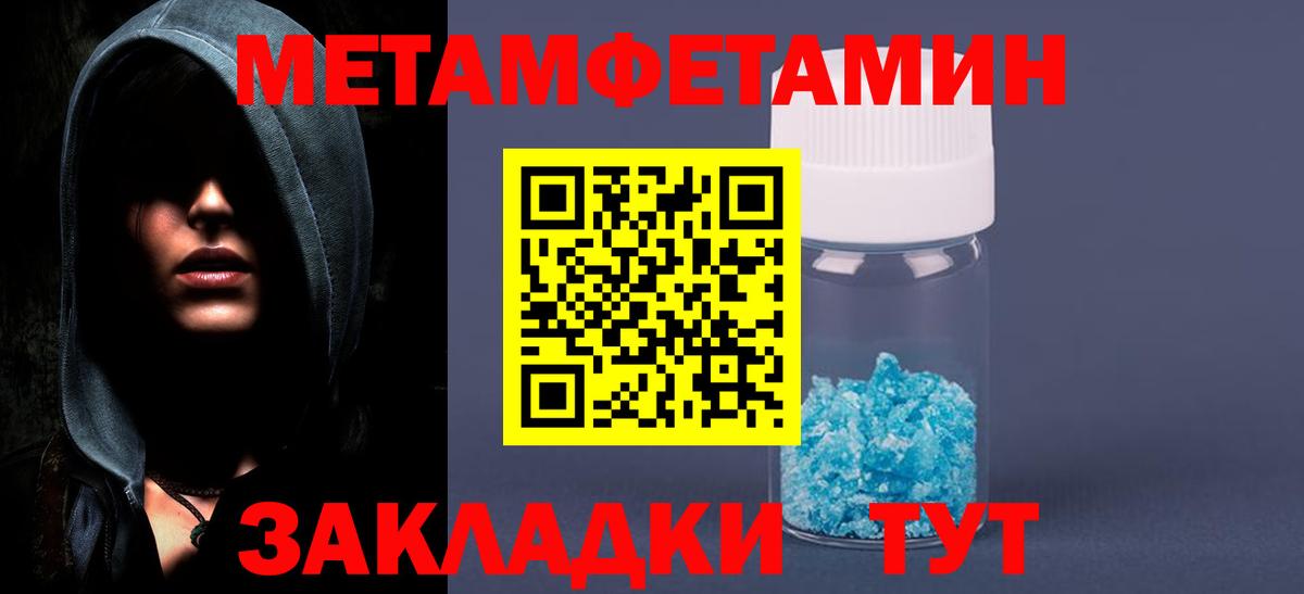 Метамфетамин кристалл Октябрьский