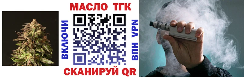 Дистиллят ТГК вейп с тгк  Октябрьский 